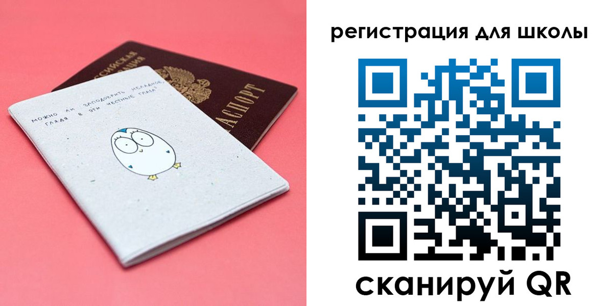 прописка регистрация в Ростове