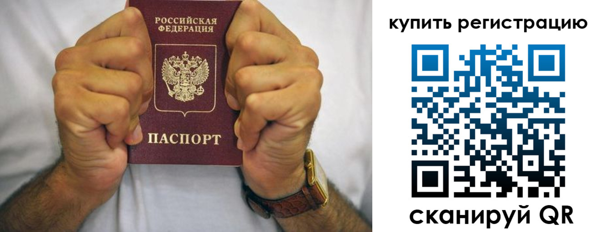 купить прописку в Ростове