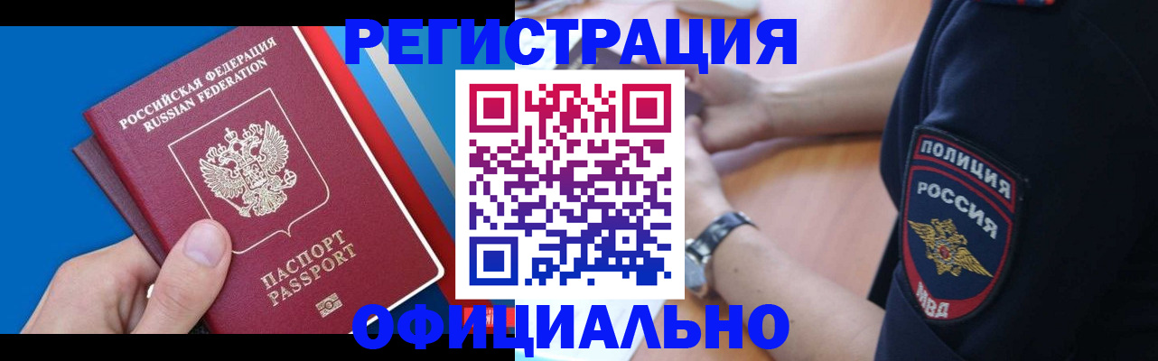 прописка иностранных граждан в Ростове