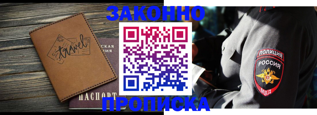 прописка в квартире в Ростове
