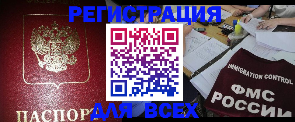временная регистрация для школы в Ростове